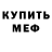 МДМА crystal DeeMan1991