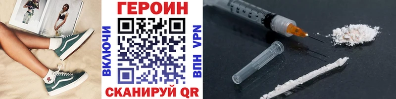 ГЕРОИН хмурый  mega рабочий сайт  Армавир  купить  сайты 