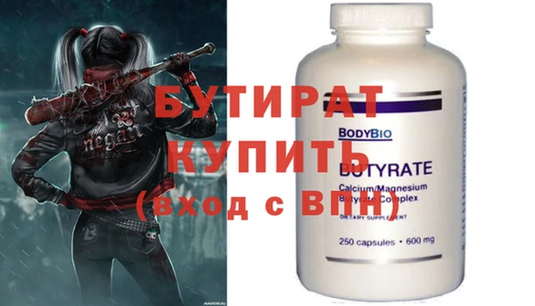 стафф Гусь-Хрустальный