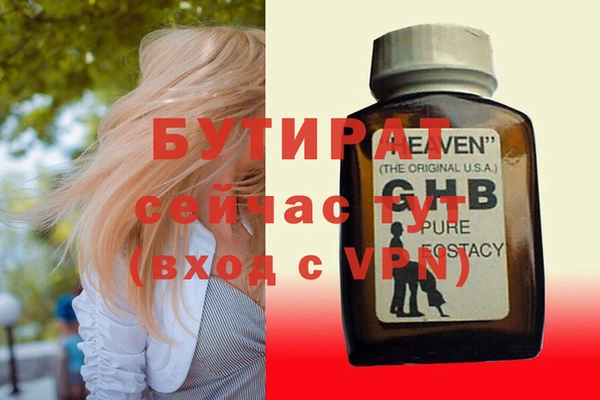 стафф Гусь-Хрустальный